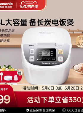 松下DC186电饭煲4.8L日本家用智能大容量电饭锅4-6-8人官方正品