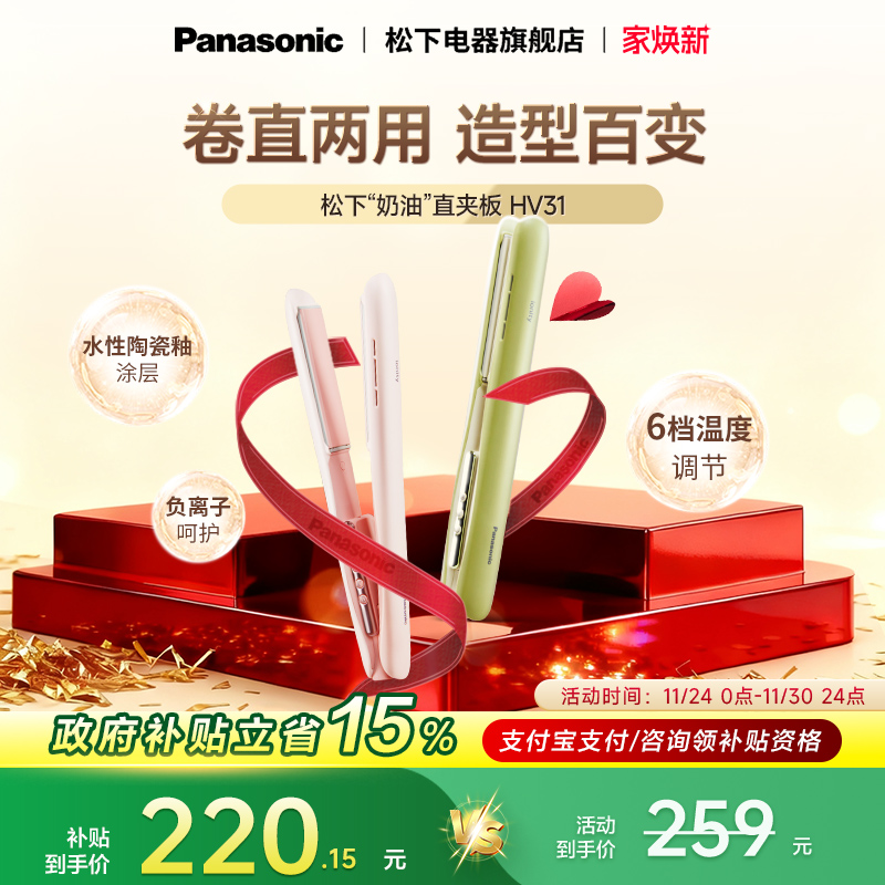【官方正品】松下直发器HV31