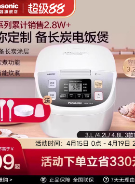 松下家用电饭煲日本智能小型迷你多功能可预约饭锅官方正品DC106