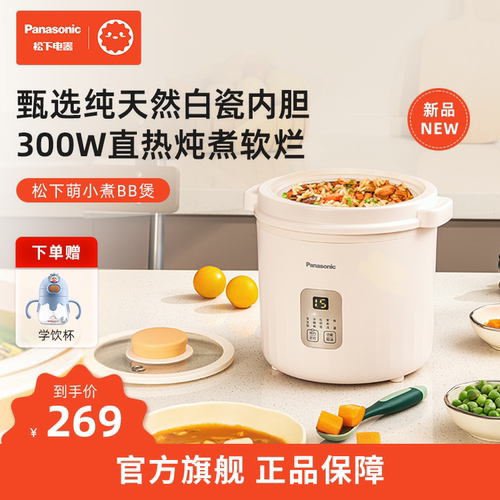松下多功能电饭煲小容量家用迷你型电饭锅煮粥神器电炖锅炖盅BB煲