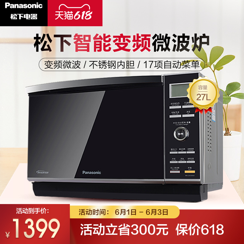 3松下GF599微波炉家用大容量27L变频智能全自动菜单官方旗舰店正品