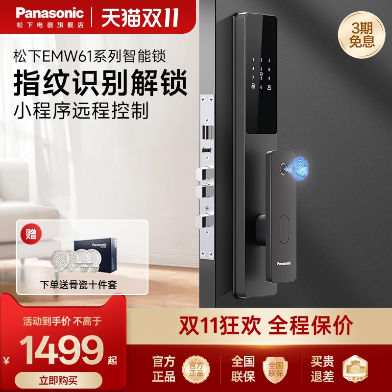 松下W61人脸识别猫眼指纹全自动电子密码带监控防盗入户智能门锁