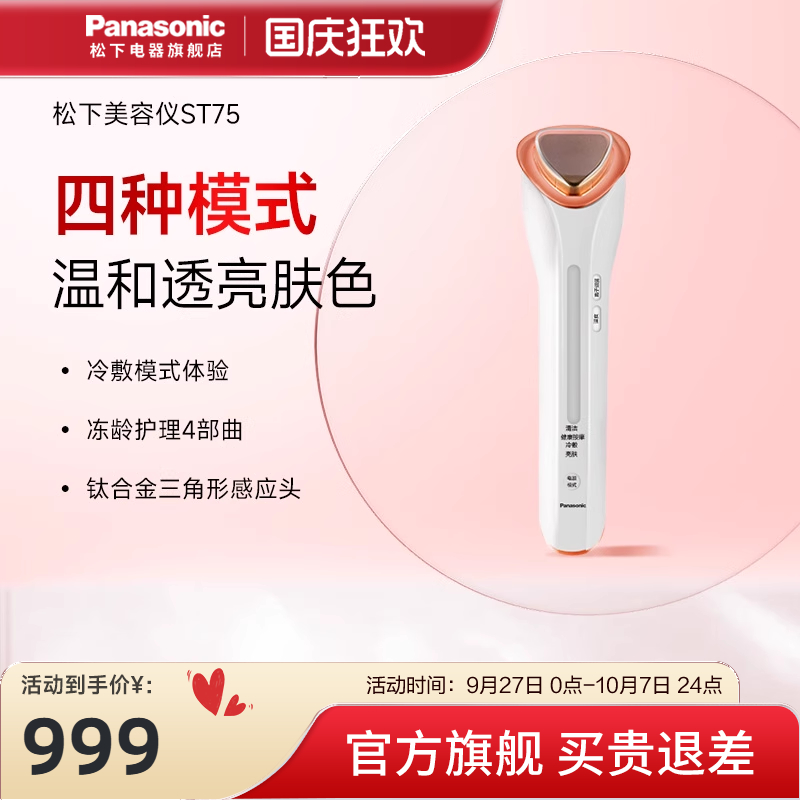 松下电动洁面仪面部导出按摩家用