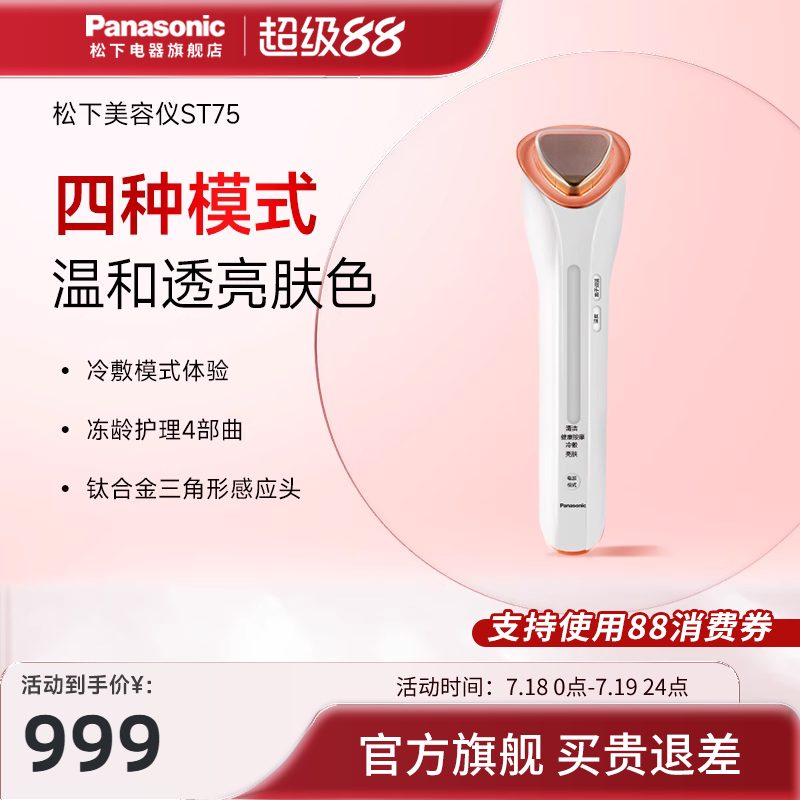 松下电动洁面仪面部导出按摩家用