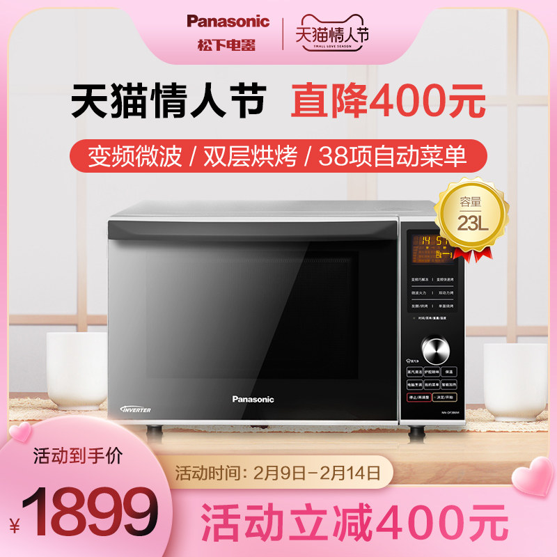 松下DF386微波炉一体家用小型23L微烤一体机变频智能正品官方旗舰
