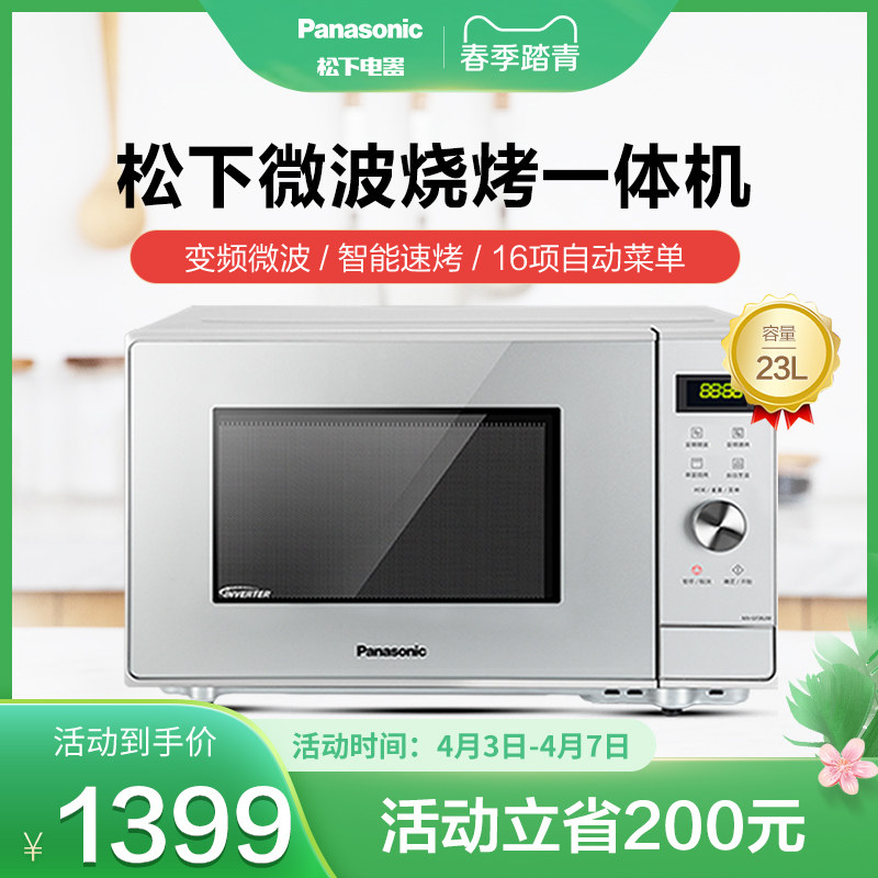 松下微波炉家用智能变频多功能台式小型大火力微波烧烤一体机GF38