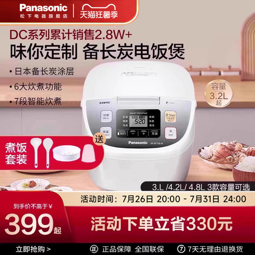 电饭煲日本家用智能小型官方正品