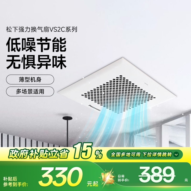 松下排气扇强力排风扇