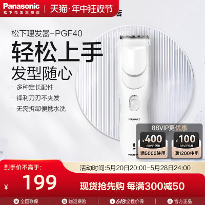 松下家用大人剃头发pgf40理发器