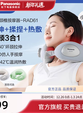 【新品上市】松下U型颈椎按摩器颈部枕头脖子揉捏热敷按摩仪RAD61