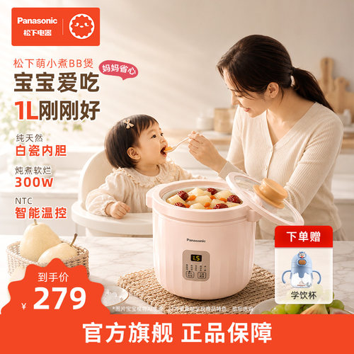 松下多功能电饭煲小容量家用迷你型电饭锅煮粥神器电炖锅炖盅BB煲
