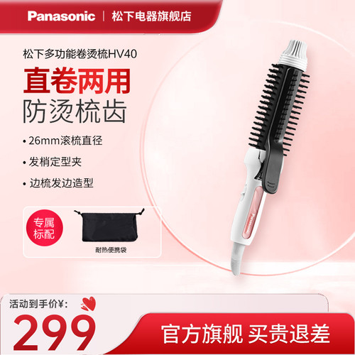 夹板卷发两用陶瓷电动梳
