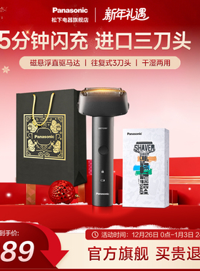 【新年礼物】松下青春锤子往复式剃须刀电动刮胡刀送男友礼物RM31