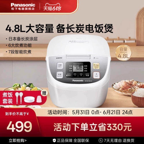 松下大容量电饭煲官方正品