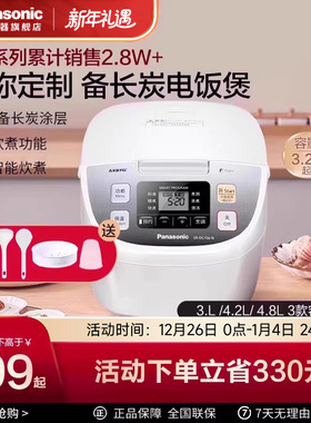 松下家用电饭煲日本智能小型迷你多功能可预约饭锅官方正品DC106