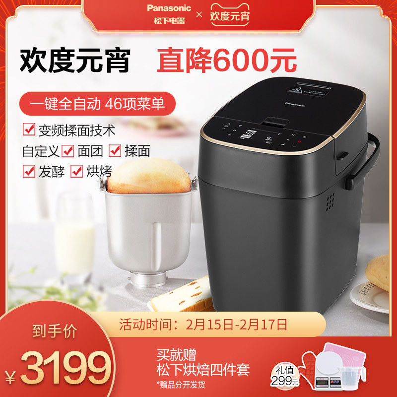 松下MZX1010面包机智能家用变频多功能全自动和面揉面发酵早餐机