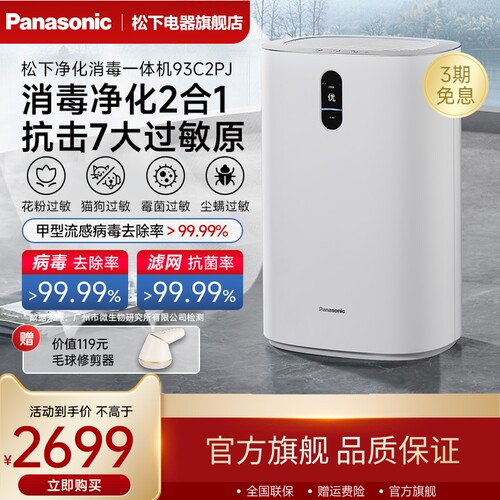 松下家用消毒机93C2PJ