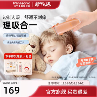 松下母婴用品宝宝婴儿理发器自动轻音吸发电动剃头刀推剪子PGF21