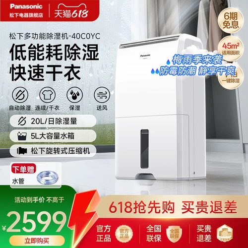 松下除湿机家用卧室小型