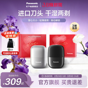 【官方正品】松下小方盒电动剃须刀便携刮胡刀礼盒送男友CM2021