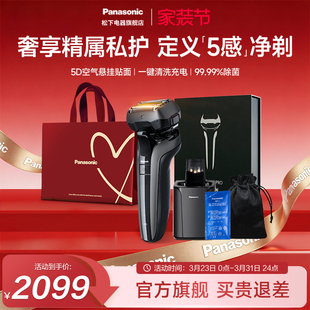 【官方正品】松下新9系进口电动剃须刀往复式刮胡刀送男友LV7W