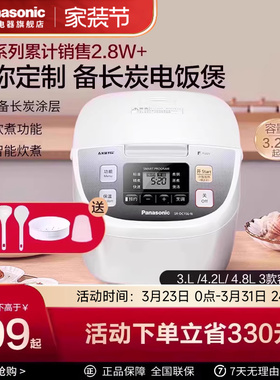 松下家用电饭煲日本智能小型迷你多功能可预约饭锅官方正品DC106