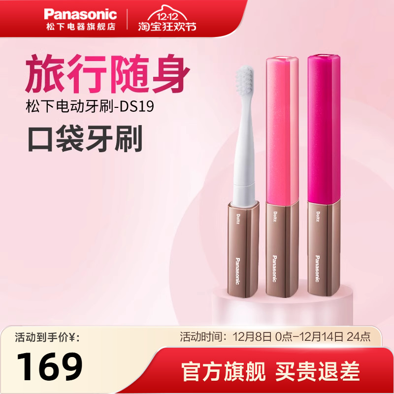 声波电动牙刷成人便携式