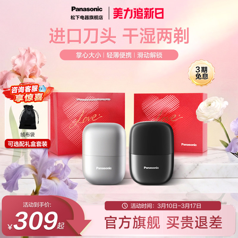 【官方正品】松下小方盒电动剃须刀便携刮胡刀礼盒送男友CM2021