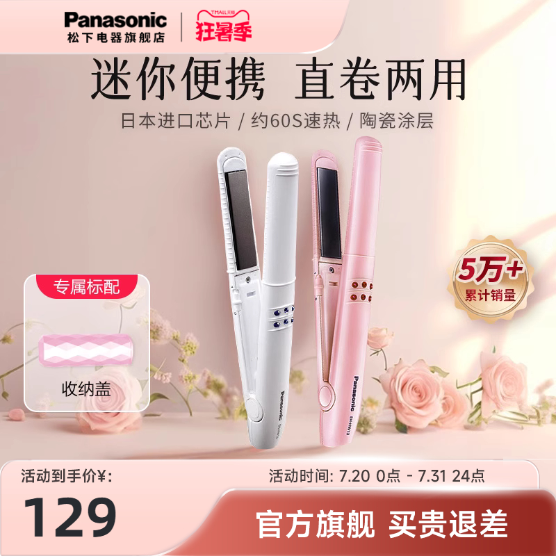小巧便携陶瓷涂层卷发棒