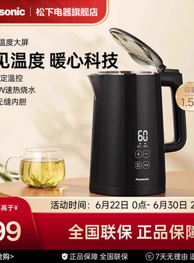 松下恒温热水壶家用智能电水壶保温一体全自动不锈钢烧开水TD151
