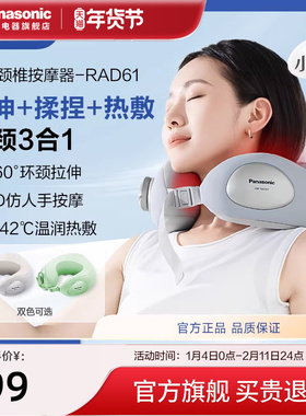 【新品上市】松下U型颈椎按摩器颈部枕头脖子揉捏热敷按摩仪RAD61