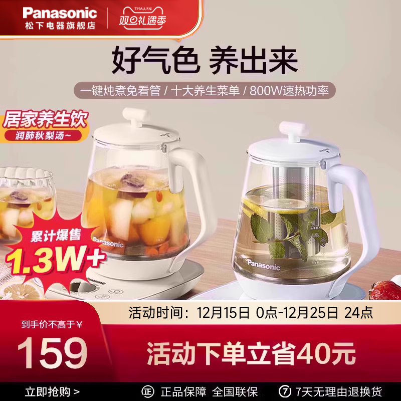 松下炖煮养生壶家用多功能电热水壶保温办公室小型烧煮花茶POH15
