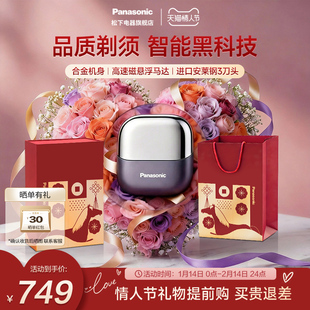 【情人节礼物】松下小方盒电动剃须刀男士刮胡刀礼盒送男友CM32