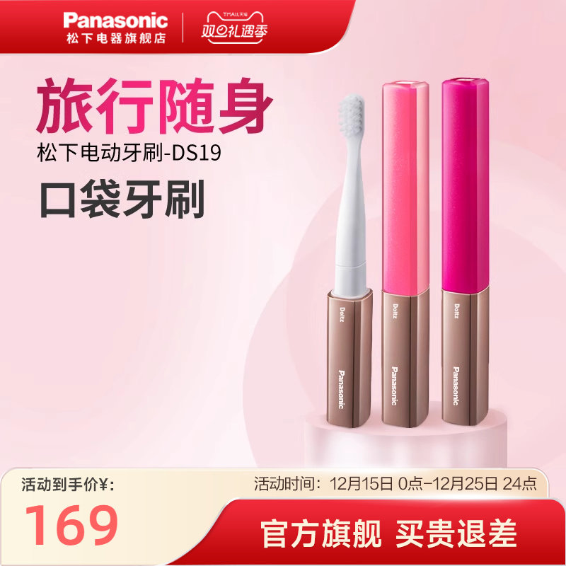 声波电动牙刷成人便携式