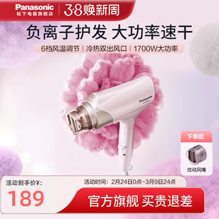 松下电吹风负离子润护速干家用便携吹风机宿舍学生大功率WNE6B