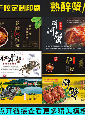 大闸蟹透明二维码不干胶贴纸定制