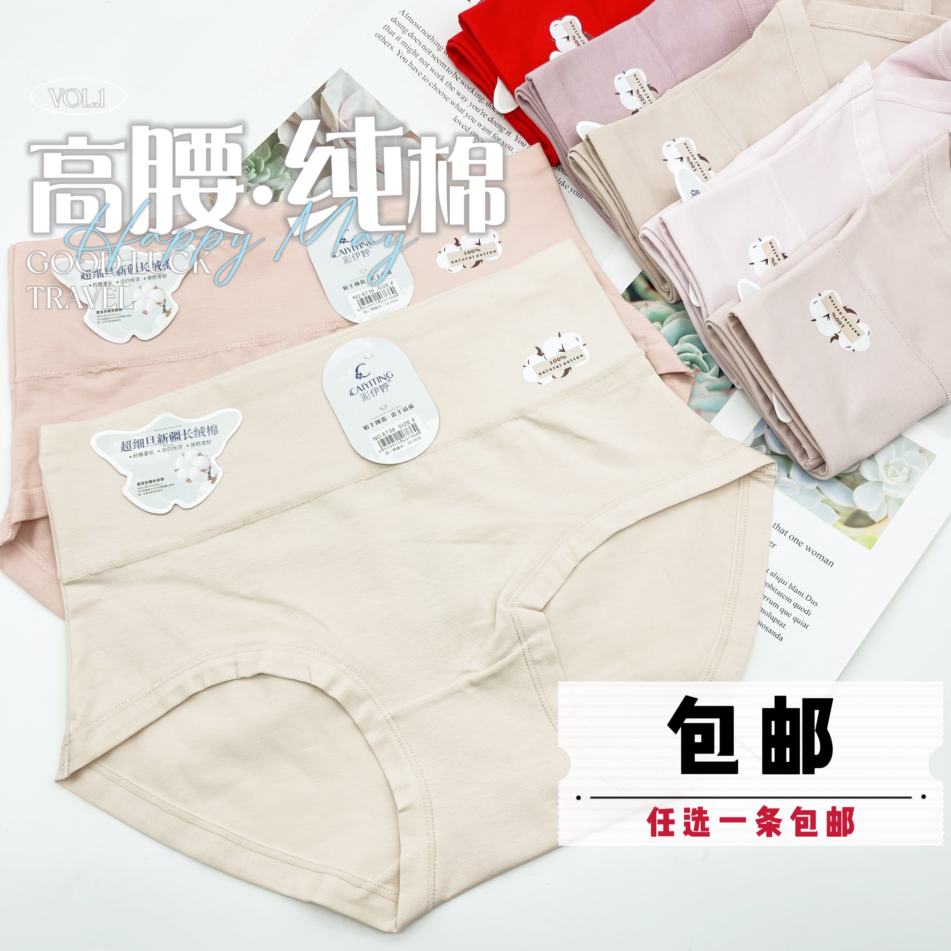 彩伊婷6736超细旦新疆长绒棉内裤80-120斤女士高腰舒适收腹三角裤,女士内衣/男士内衣/家居服,女三角裤,淘宝优惠券,粉丝福利购,淘宝优惠卷