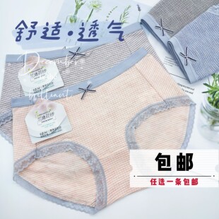 品倩2674格子蝴蝶结中腰花纱莫代尔面料少女舒适透气蕾丝三角内裤