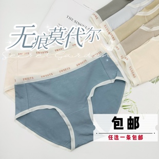 仙妮卡11530夏季 薄款 无痕日系中腰透气丝滑裸感速干少女三角内裤