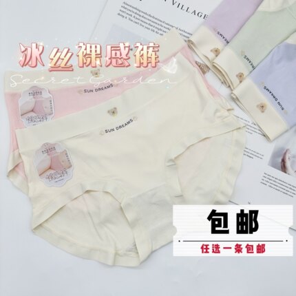 品倩1221纯色无痕甜美夏薄款中腰日系棉莫料透气少女高弹力内裤