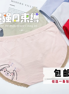 仙妮卡66058新品女内裤皮马棉时尚舒适透气中腰款印花蕾丝三角裤