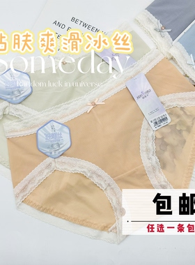 仙妮卡11292夏季冰丝全棉底裆舒适轻薄透气少女纯欲中腰三角底裤