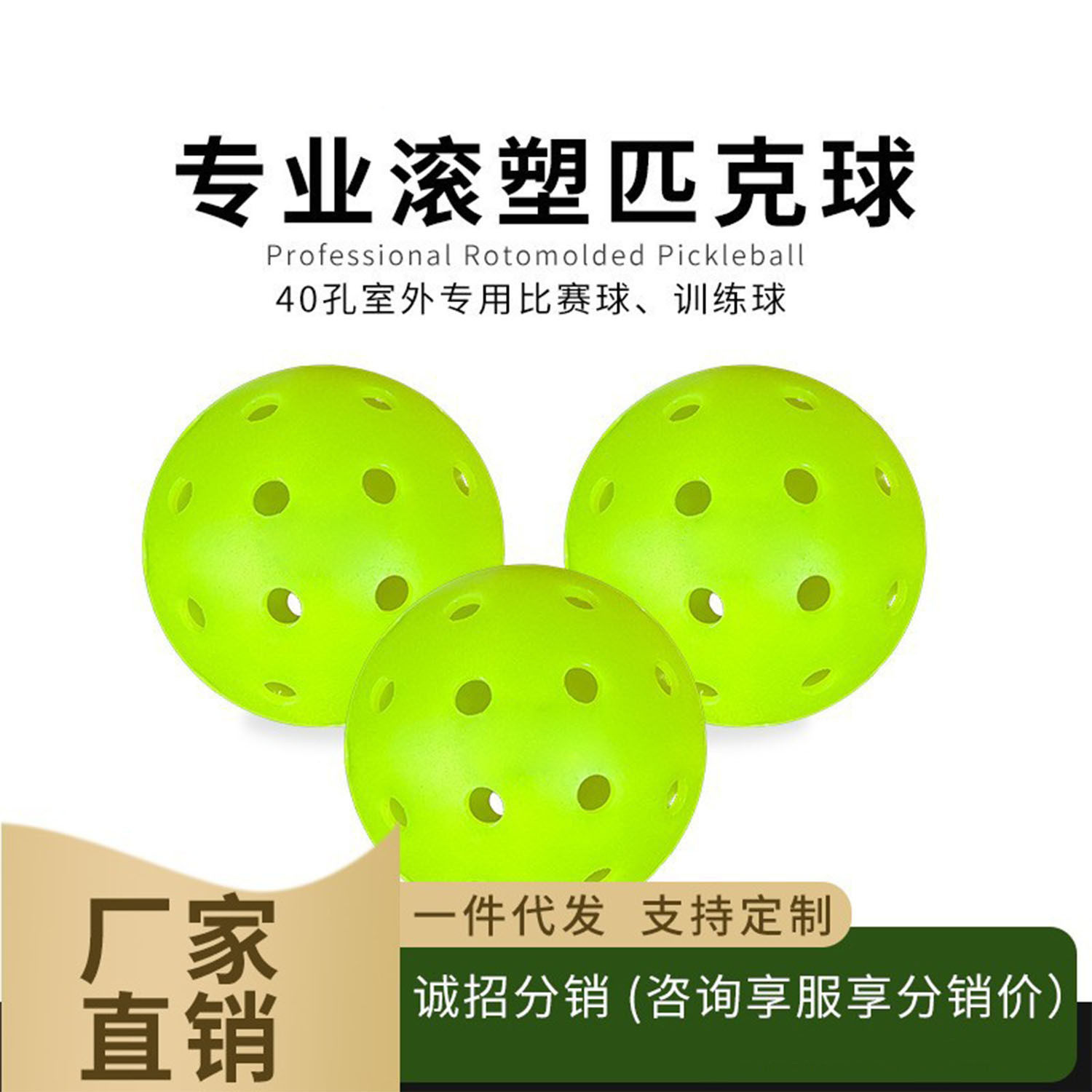 一体专业比赛级别匹克球滚塑工艺40孔磨砂高回弹PE材料皮克泡菜球,运动/瑜伽/健身/球迷用品,匹克球,淘宝优惠券,粉丝福利购,淘宝优惠卷