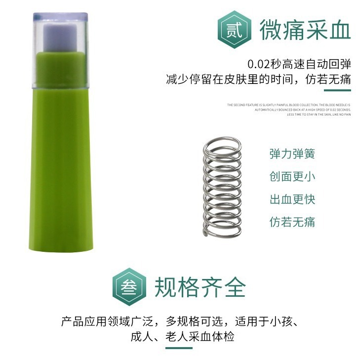 【微感】一次性使用锁卡针28G采血器末梢采血针卡针