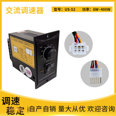 直销交流电机调速器US-52马达控制25W40W60W90W120W180W200W250WH