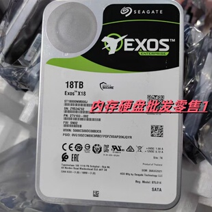 希捷银河 18T氦气ST18000NM000J 监控NAS阵列企业级机械硬盘 18TB