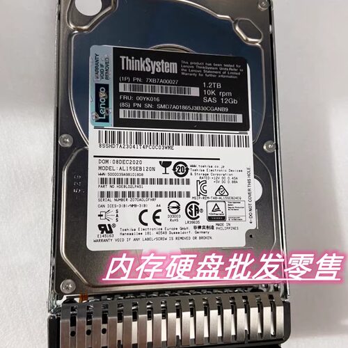 联想 1.2T 10K 2.5寸 SAS 00YK016 SR530 SR950 SR630 服务器硬盘