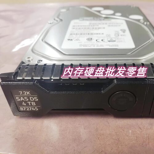 HP 872487-B21 4TB SAS 12G 7.2K 3.5 872745-001服务器硬盘 Gen9