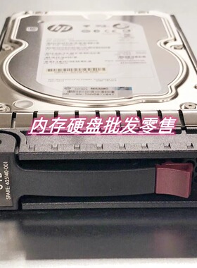 HP 625031-B21 625140-001 3T SAS 7.2K 6G 3.5寸服务器硬盘