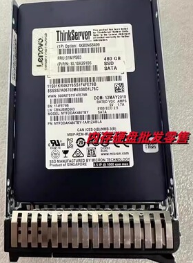 联想 4XB0N68499 01MP583 480GB SATA 5100 RD650 550固态SSD硬盘